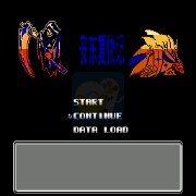 第二次机器人大战 安东复仇记修复版（中文版）