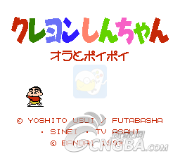 蜡笔小新条码版（日版）