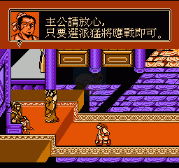 三国志 赤壁之战（中文版）