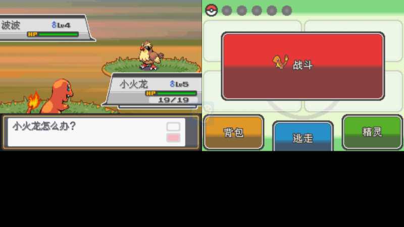 口袋妖怪 启示录（中文版）