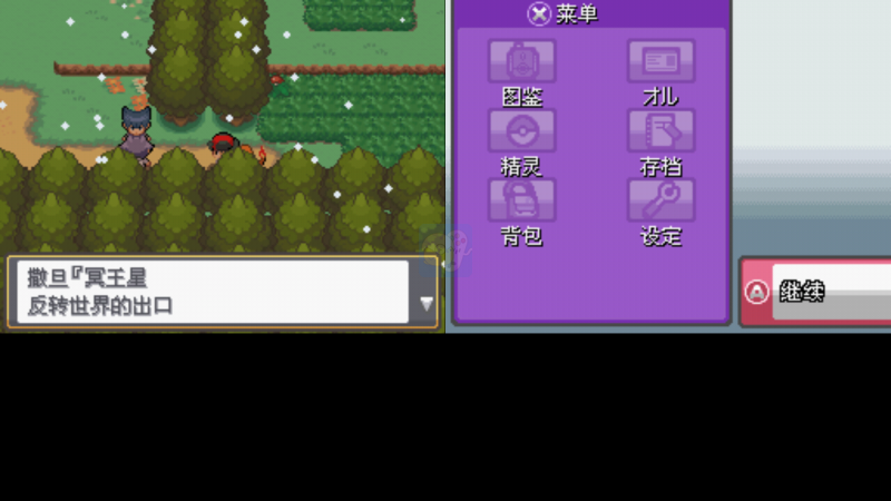 口袋妖怪 启示录（中文版）