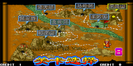 西游释厄传群魔乱舞（台湾版）