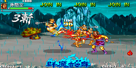 西游释厄传群魔乱舞（台湾版）