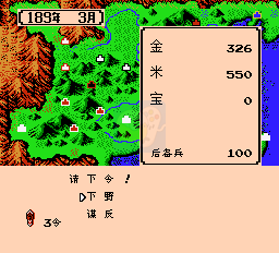 三国志4之权御天下 RGP群雄版（中文版）