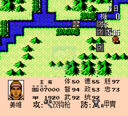 三国志4之权御天下 RGP群雄版（中文版）