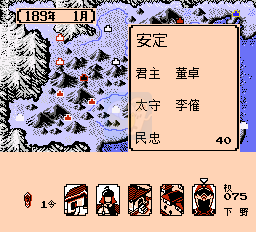 三国志4之权御天下 RGP群雄版（中文版）