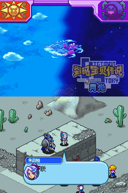 数码宝贝 月光（汉化版）