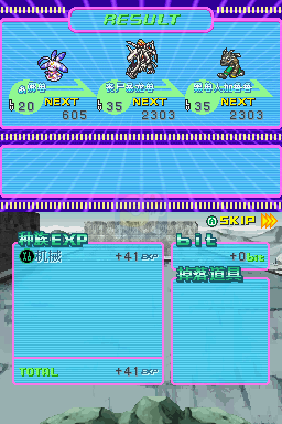 数码宝贝 月光（汉化版）