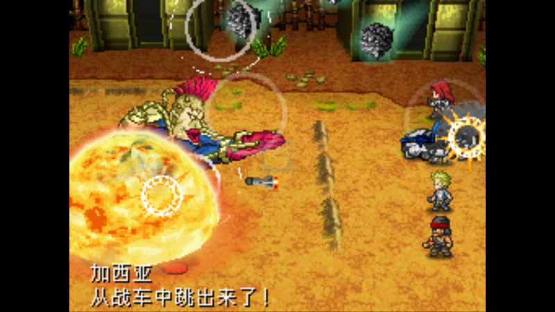 重装机兵2 特效Rs完结版（中文版）