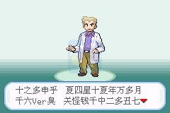 口袋妖怪 火红萌版（中文版）