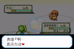 口袋妖怪 火红萌版（中文版）