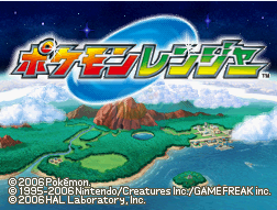 口袋妖怪 守护者（日版）