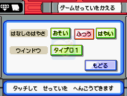 口袋妖怪 守护者（日版）