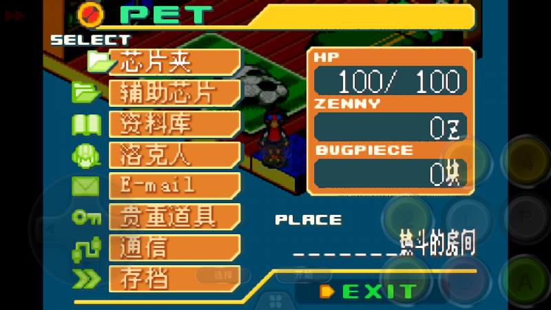 洛克人网络战斗6 麒麟主线（完美汉化版）