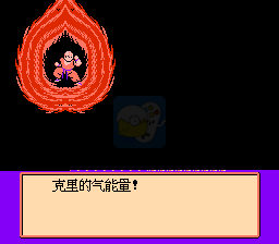 龙珠Z2激战弗利萨修改版（中文版）