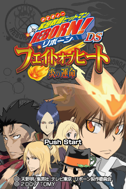 家庭教师HitmanReborn！火热之战炎之命运（日版）