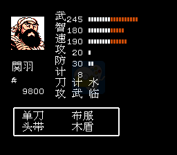 吞食天地2加强版（中文版）