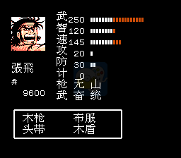 吞食天地2加强版（中文版）