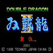 双截龙2 (中文版)