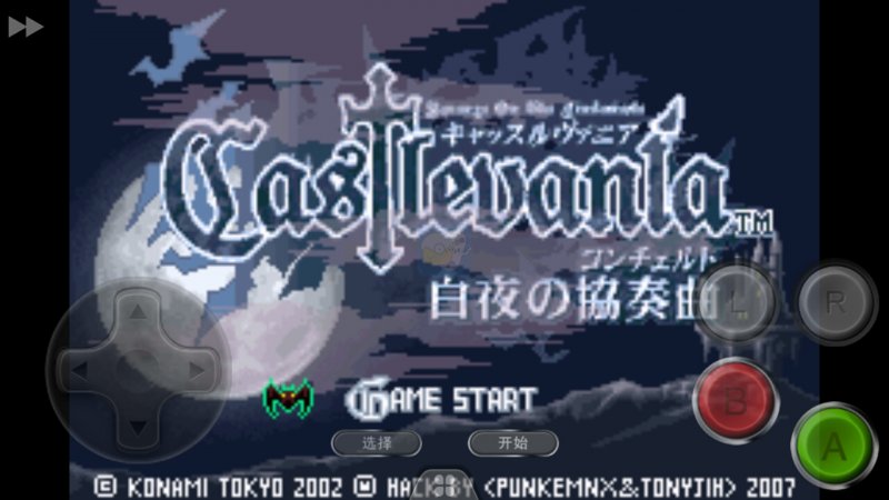 恶魔城 白夜协奏曲JULIUS（日版）