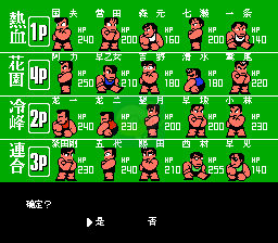 热血新纪录 hack （中文版）