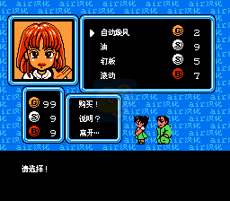 热血新纪录 hack （中文版）