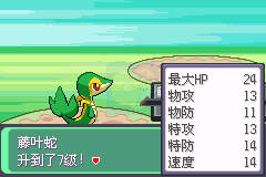 口袋妖怪 漆黑的魅影v5.0 无限可能（中文版）