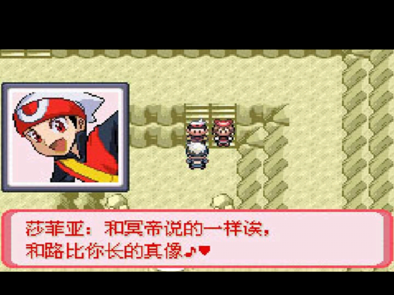 口袋妖怪 暗古神坛传说7.0（中文版）