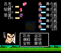 三国志2 飞将吕布传（中文版）