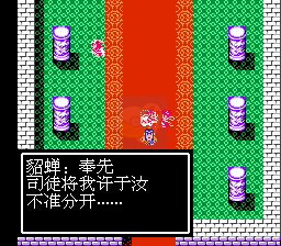 三国志2 飞将吕布传（中文版）