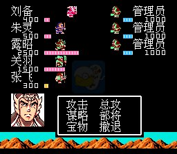 吞食天地2 群员乱世传说最终版（中文版）