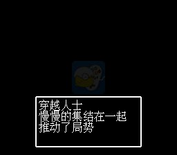 吞食天地2 群员乱世传说最终版（中文版）