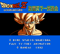 七龙珠Z-激斗天下一武道会(日版)