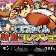 国夫之热血纪念馆3（日版）