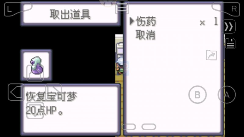 口袋妖怪究极绿宝石Ⅱ.96无经验EV（中文版）