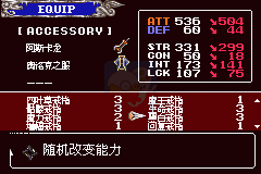 恶魔城晓月圆舞曲 绝世神器3.5圣诞版（中文版）