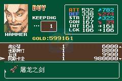 恶魔城晓月圆舞曲 绝世神器3.5圣诞版（中文版）