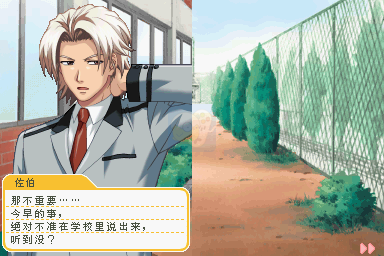 心跳回忆女生版 第二季（汉化版）