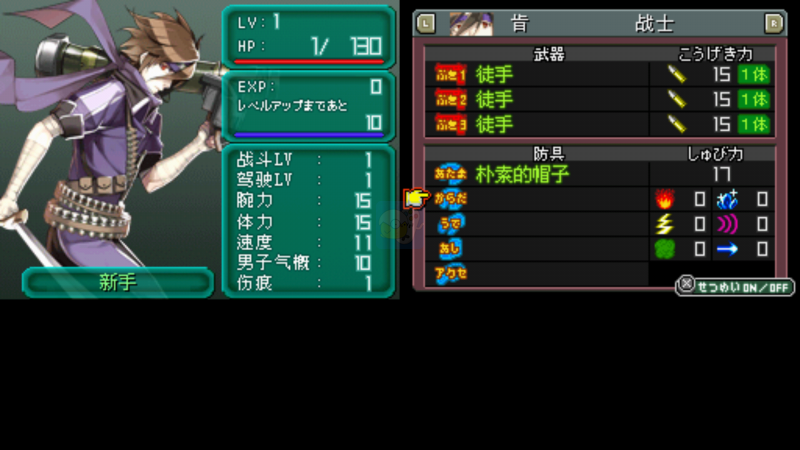 重装机兵NEX 1.27修正版（中文版）