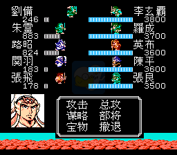 吞食天地2 三国封神秦末传（中文版）