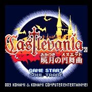 恶魔城：晓月圆舞曲七神器（中文版）