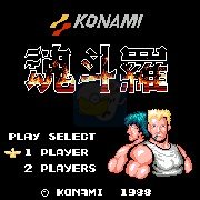 魂斗罗 全屏攻击版（日版）