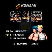 魂斗罗 之跋前疐后 （美版）