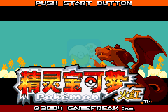 口袋妖怪 火红802（中文版）