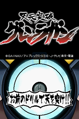 天元突破 红莲之眼（汉化版）