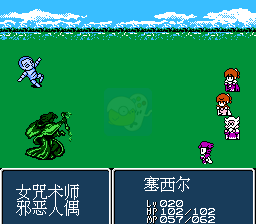 最终幻想2 光明篇（中文版）