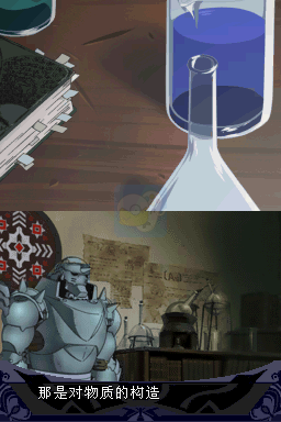 钢之炼金术士 双重同情心（汉化版）