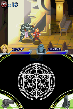 钢之炼金术士 双重同情心（汉化版）