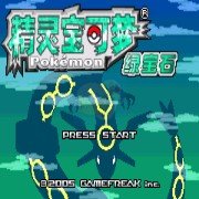 口袋妖怪 神兽领域1.5（汉化版）