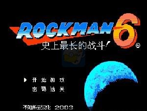 洛克人6（中文版）